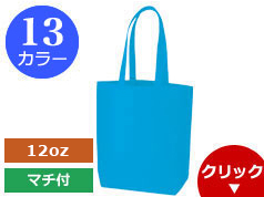 TR-0105 キャンバストート(M)