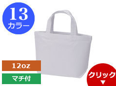TR-0125 キャンバストート(S)