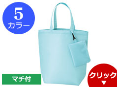 TR-0136 コンパクトバッグ(M)ポーチ付
