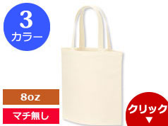 TR-0146 ライトキャンバスバッグ(L)