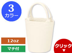 TR-0178 キャンバスベーカリートート