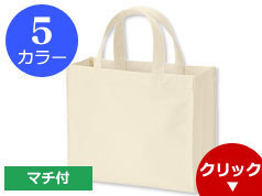 TR-0251 ユーティリティバッグ(S)ワイド