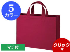 TR-0300 ユーティリティバッグ(M)ワイド
