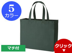 TR-0301 ユーティリティバッグ(L)ワイド