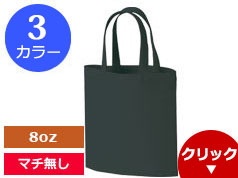 TR-0336 ライトキャンバスバッグ(S)