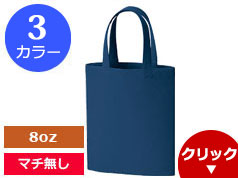 TR-0337 ライトキャンバスバッグ(M)