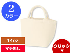 TR-0648 厚手キャンバスパイプハンドルトート