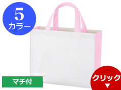 TR-0664 不織布コンビトート(S)