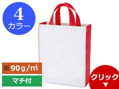 TR-0668 不織布コンビトート(L)