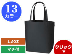 TR-0700 キャンバストート(ML)