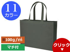 TR-0716 不織布スクエアトート(L)