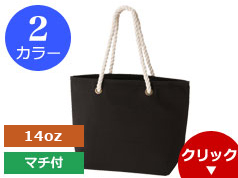TR-0722 厚手キャンバスロープハンドルトート(M)