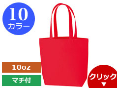 TR-0752 キャンバスデイリートート(ML)