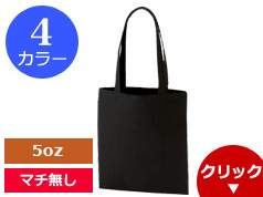 TR-0760 厚手コットンバッグ(M)