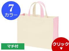 TR-0765 ユーティリティバッグコンビ(M)ワイド2