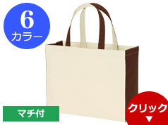 TR-0766 ユーティリティバッグコンビ(L)ワイド2