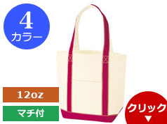 TR-0772 キャンバスバイカラートート(M)
