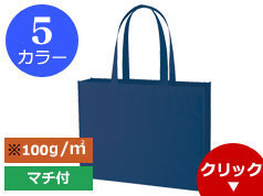 TR-0777 不織布裏張りボックストート(L)