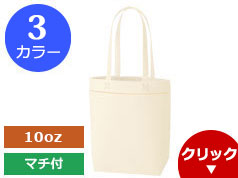 TR-0789 キャンバスベルトライントート