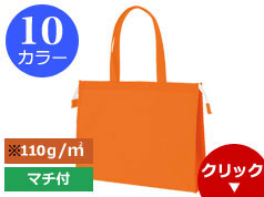 TR-0811 不織布ファスナー付スクエアトート(M)