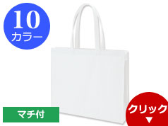 TR-0814 不織布ファスナー付ボックストート(L)