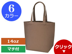 TR-0840 ウォッシュキャンバストート(L)
