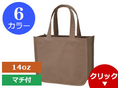 TR-0841 ウォッシュキャンバスホリデートート(M)