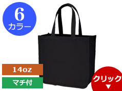 TR-0842 ウォッシュキャンバスホリデートート(L)