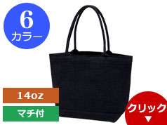 TR-0846 ウォッシュキャンバスパイプハンドルトート(M)