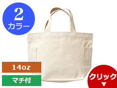 TR-0852 厚手キャンバスマルチトート(S)