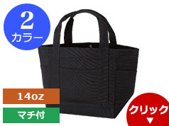 TR-0854 厚手キャンバスポケットマルチトート(M)