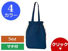 TR-0872 厚手コットンガゼット巾着トート(L)
