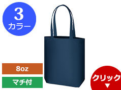 TR-0886 ライトキャンバスタウントート(S)