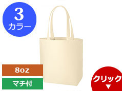 TR-0887 ライトキャンバスタウントート(L)