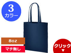 TR-0888 ライトキャンバスバック(LL)