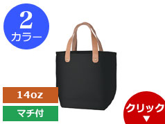 TR-0891 厚手キャンバスレザーハンドルトート(S)