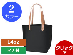 TR-0892 厚手キャンバスレザーハンドルトート(M)