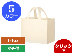 TR-0904 キャンバスボックスランチトート