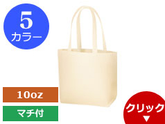 TR-0905 キャンバスボックスランチトート