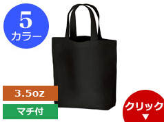 TR-0906 コットンバック(S)