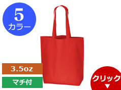 TR-0907 コットンバッグ(L)