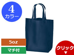 TR-0912 厚手コットンマチ付きトート(M)