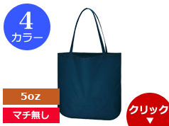 TR-0923 厚手コットンラウンドボトムバッグ(L)