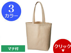 TR-0934 シャンブリックマチ付トート(M)