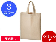 TR-0936 シャンブリックA4フラットトート
