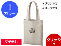 TR-0942 コットンリネンバッグ(M)