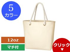 TR-0948 キャンバスマリントート(M)