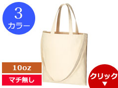 TR-0952 キャンバス2スタイルショルダートート
