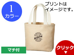 TR-0962 ジュートコットントート(M)