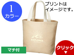 TR-0963 ジュートコットントート(L)